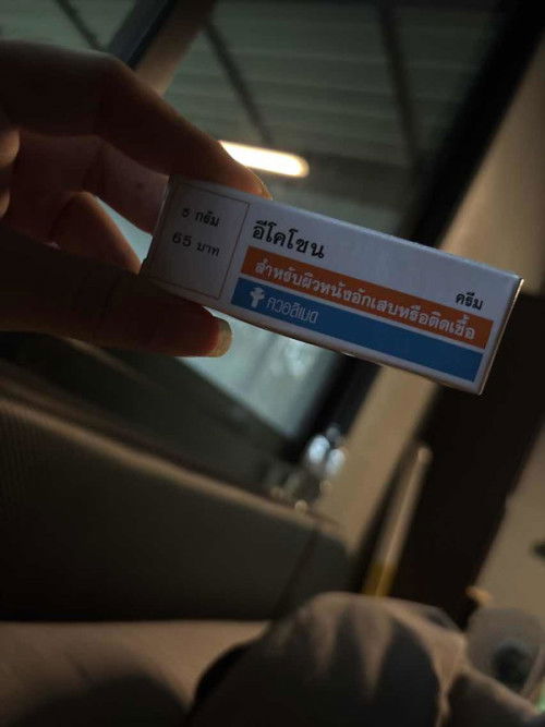 อาการตกขาว คันร่วม