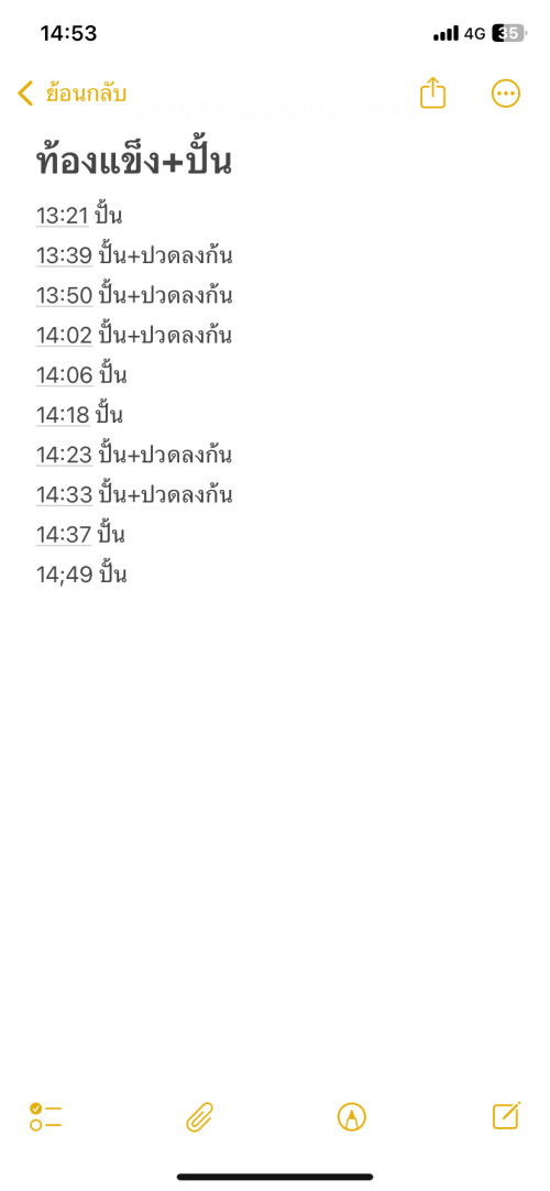 สอบถามหน่อยค่ะแม่ๆ