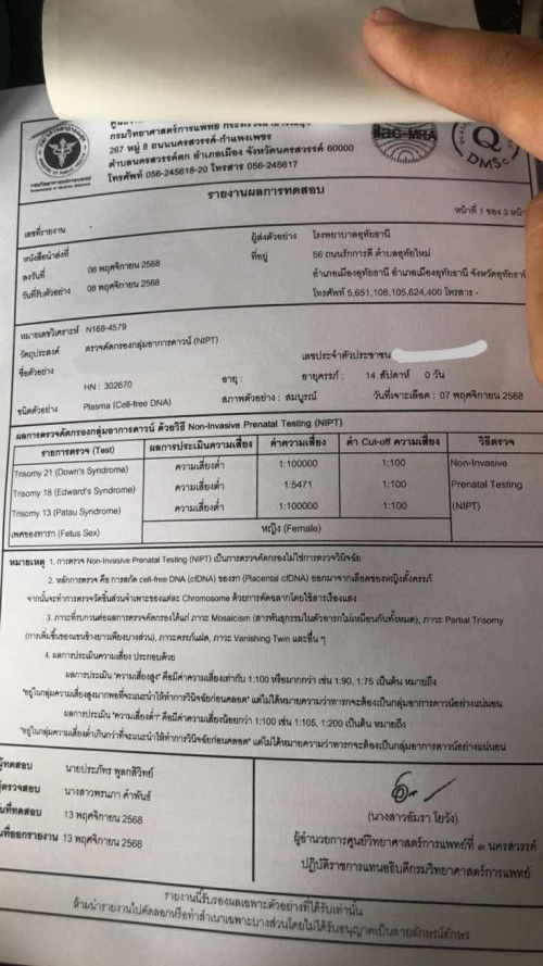 อันนี้ปกติมั้ยคะ