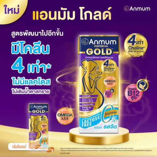 โคลีน คือสารอาหารที่มีบทบาทต่อการทำงานของสมองเด็ก