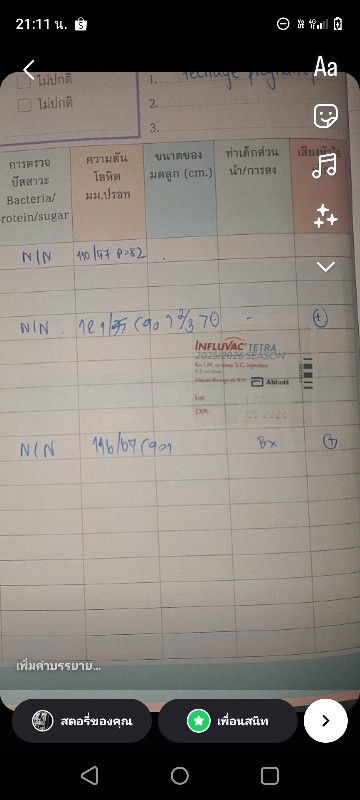 อยากทราบว่าอันนี้อยู่ในท่าไหนคะ