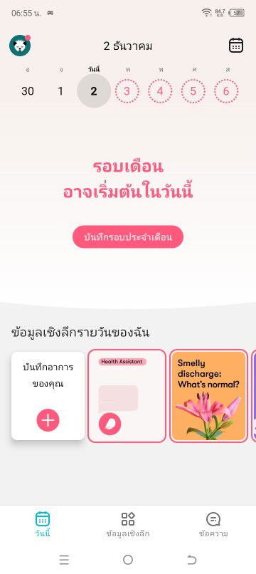 คุณแม่ในๆบอกหน่อยน่ะ.☺️