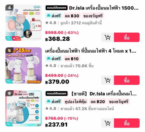 แม่ทีมไหนคะ ช่วยแนะนำหน่อยค่ะ