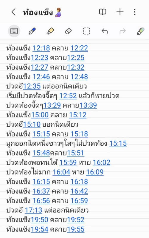 ขออนุญาตถามคะแบบนี้ต้องไปหาหมอมั้ย