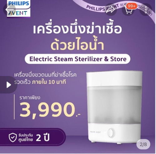 แม่ๆแนะนำหน่อยจ้า เคยใช้ยี่ห้ออื่น ที่ไม่มีระบบตัดไฟ ลืมปิดเครื่องทีนึงไหม้เลยค่ะ แม่ๆเคยใช้รุ่นนี้มั้ยคะ มีระบบป้องกันไหมคะ?”