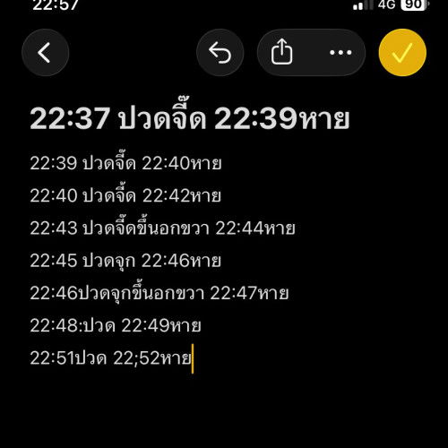36วีค อาการแบบนี้คือเจ้บเตือนหรือว่าอะไรคะท้องแรก