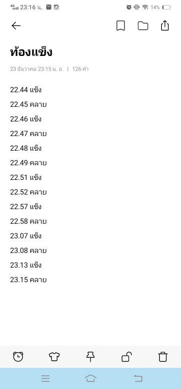 ท้องแข็ง 38 สัปดาห์