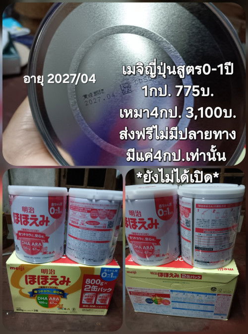 ปล่อยนมค่ะ