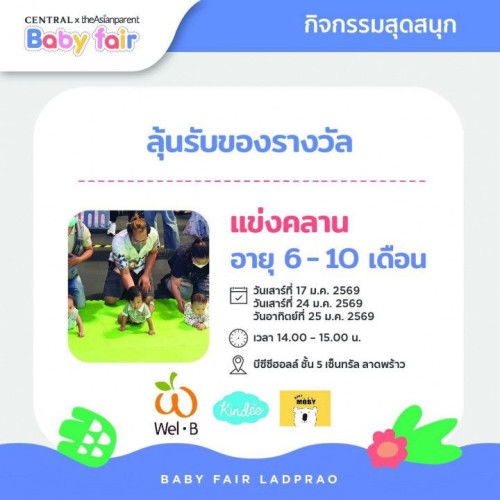 รับสมัครหนูน้อยคลานเก่งจำนวนมากกก