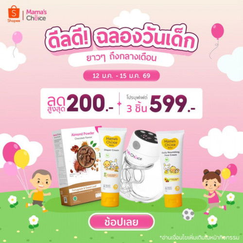 🎁 Kids Day Special 🎈