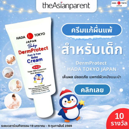 📢 กิจกรรมใหม่คลอดแล้วค่าาาา!
