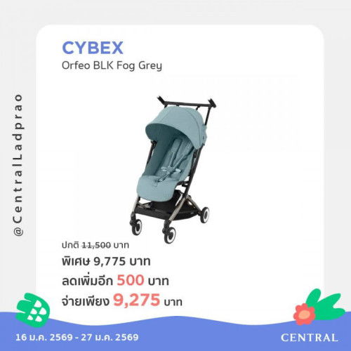 🔥🛒 ช้อปเซ็นทรัล เบบี้แฟร์ ดี มีคืนเงินเพิ่ม! 🛒🔥