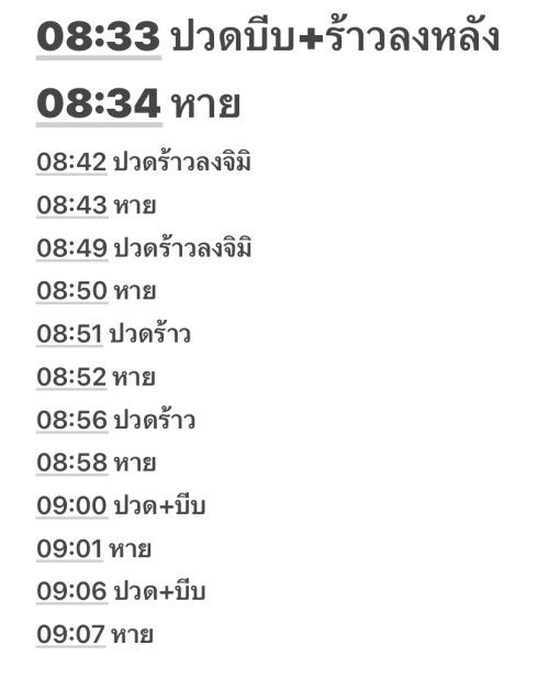 ปวดเตือนคลอดแบบไหนคะ