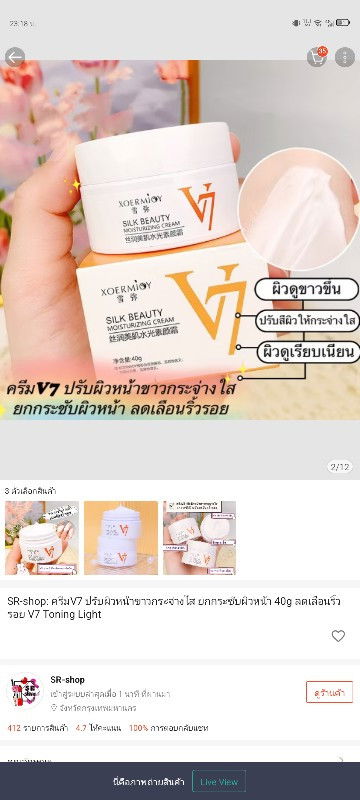 ขอรบกวนแม่ๆทีค่ะครีมตัวนี้คนท้องสามารถใช้ได้มั้ยคะ