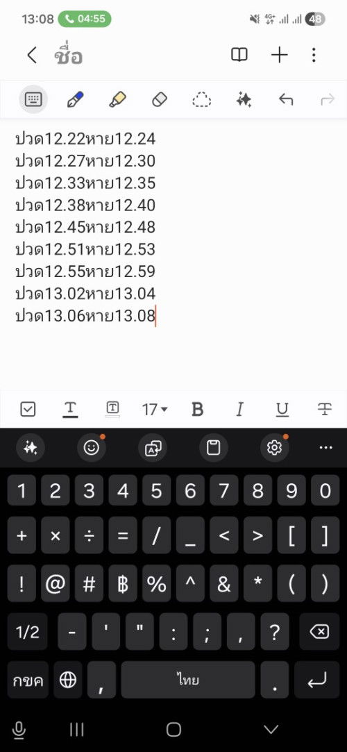 ท้อง32+1วีค