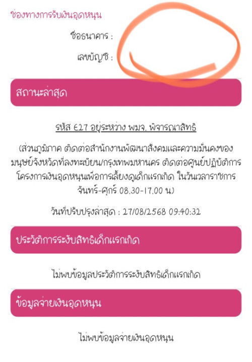 ขอสอบถามค่ะ