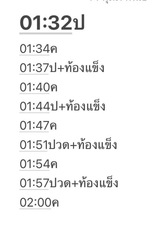 ถ้ามีอาการแบบนี้