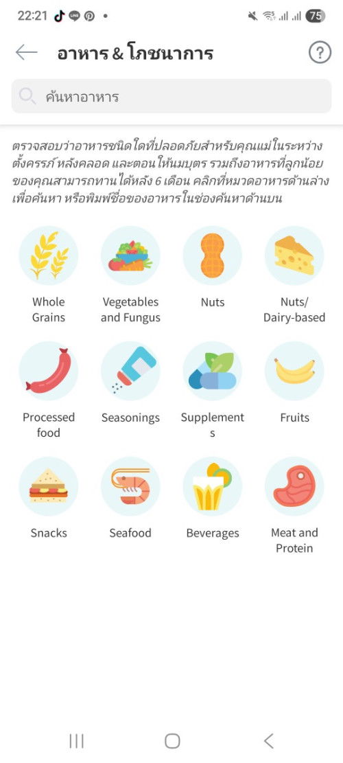 เปลี่ยนภาษา