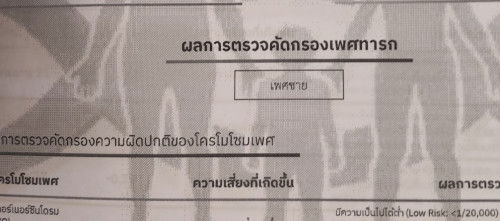 ได้ผู้ชายค่ะแม่ๆ🩵👶🏻