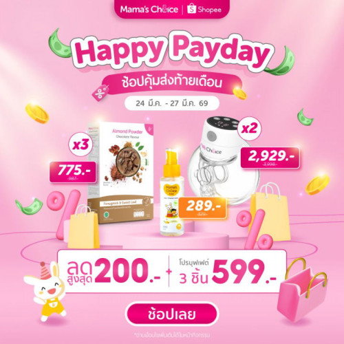 Happy Payday! 🛍️