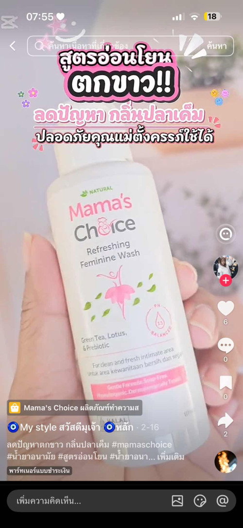 มีแม่ๆคนไหนใช้ตัวนี้บ้างคะ