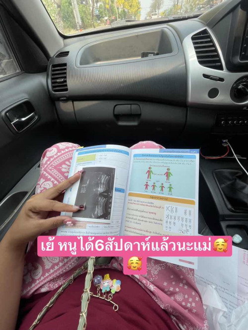 6สัปดาห์แต่ทรมานมากๆเลย