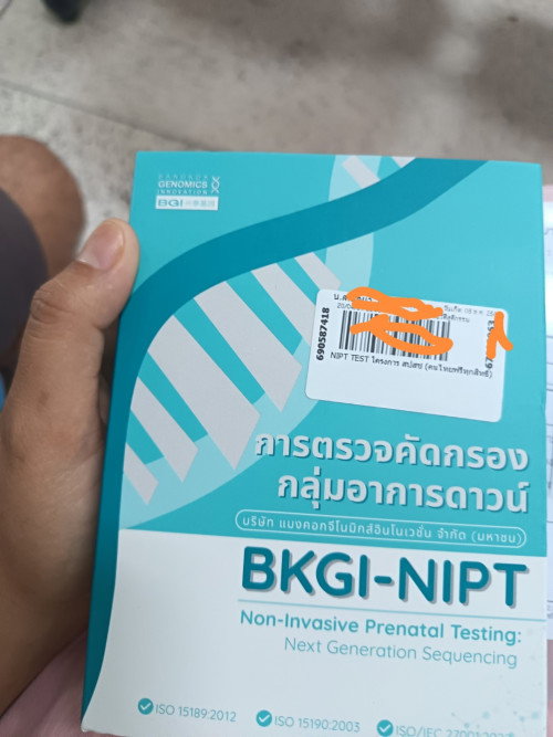 สิทธิ์สำหรับรักษา