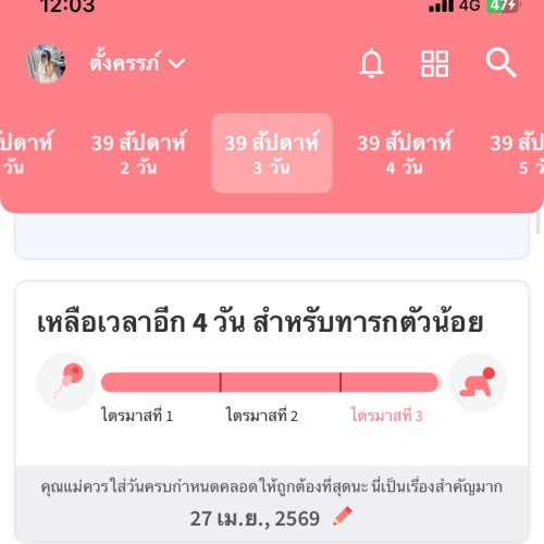 อิแม่เครียดมากก🥺