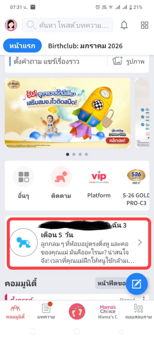 ข้อความในกรอบสีแดงเข้าอ่านตรงไหนคะ