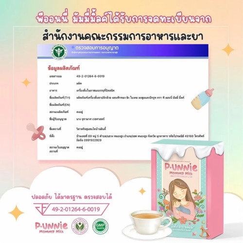 ปล่อยต่อชา190รวมส่ง💗