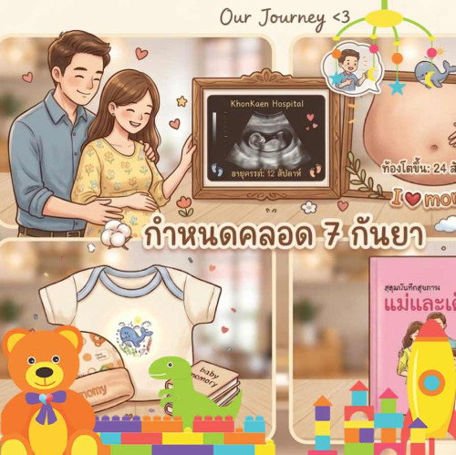 ทีมกันยา❤️❤️❤️❤️❤️❤️❤️