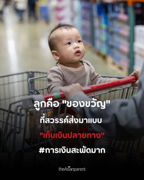 ของขวัญชิ้นนี้ราคาเท่าไหร่กันแล้วคะ 🤣