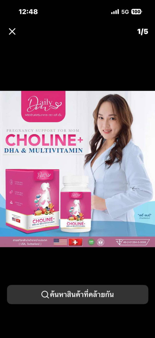ขอสอบถามอาหารบำรุงครรภ์