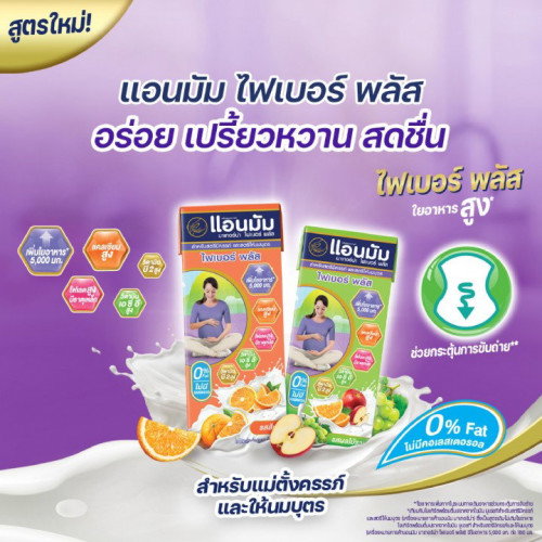 เติมความสดชื่นพร้อมไฟเบอร์