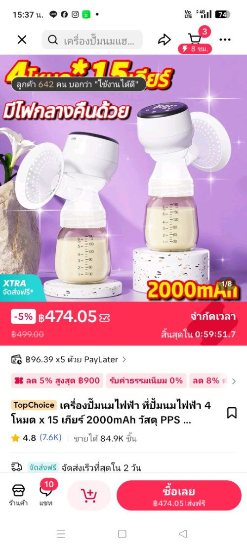 ส่งต่อเครื่องปั๊ม