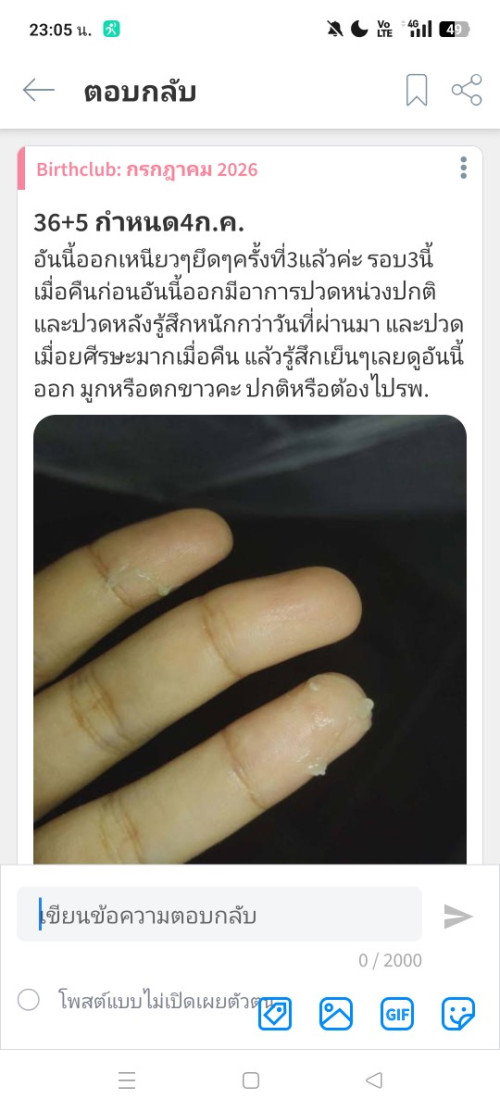 ขออนุญาตถามแม่ๆที่มีประสบการณ์