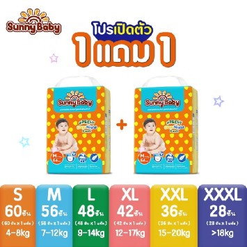 แพมเพิสที่อยากแนะนำแม่ๆมือใหม่