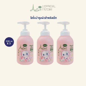 ทาแล้วลูกตัวหอม ใครอุ้มก็บอกว่าหอม !