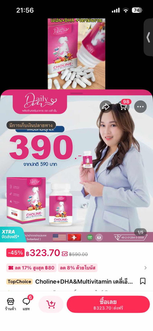 แม่ๆคนไหนทานตัวนี้อยู่บ้างคะ