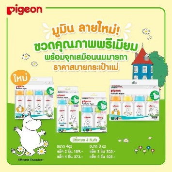 ขวดนมที่บ้านนี้ใช้แล้วดีบอกต่อ