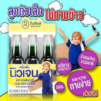 ลูกป่วยบ่อยต้องตัวนี้เลยค่ะ