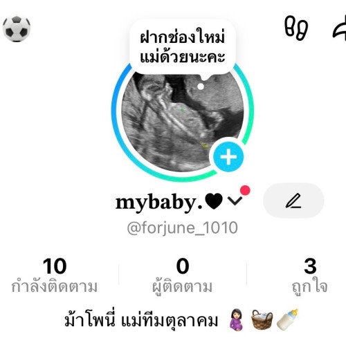 ไดอารี่ลูกสาว 🤰🏻🍼💖