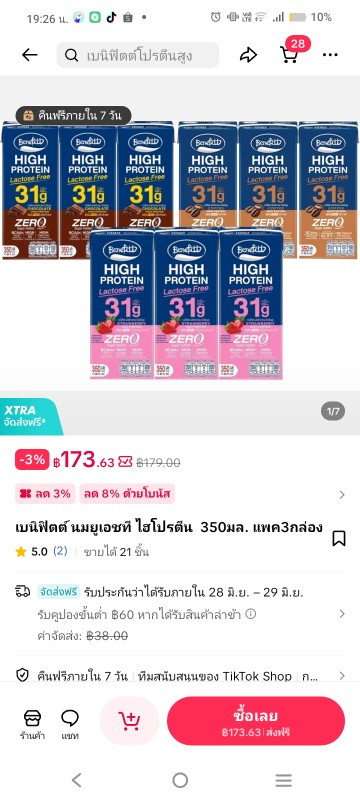 อยากทราบว่าสามารถทานนมโปรตีนตัวนี้ได้รึป่าวคะ
