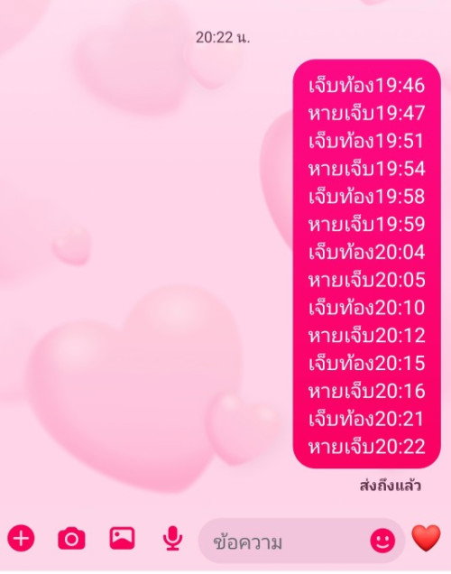 อยากถามแม่ๆว่าเจ็บแบบนี้ต้องไปหาหมอเลยมั้ย39สัปดาห์6วัน