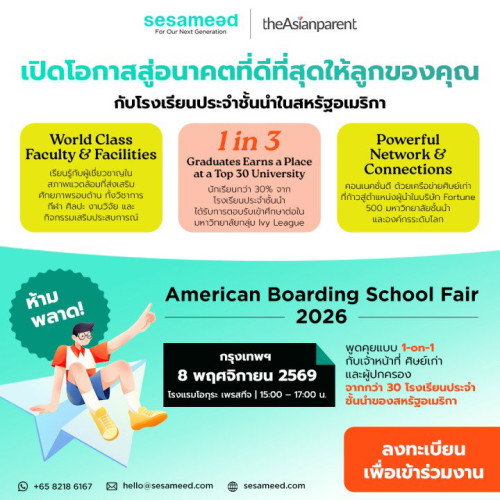 🇺🇸 American Boarding School Fair 2026