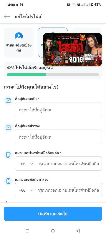 ที่อยู่อีเมลหลักต้องใส่อ่ะไรหรอคะ