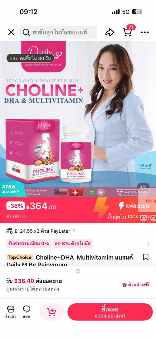 อาหารเสริมตัวนี้ทานได้ไหม
