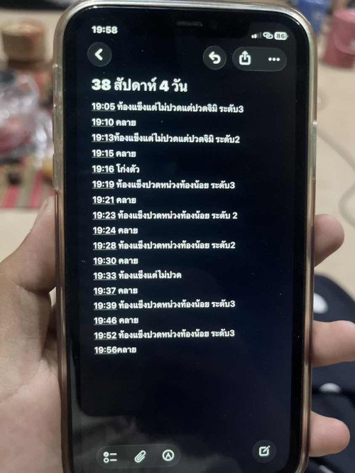 ปกติมั้ยครับใกล้คลอดยังครับ