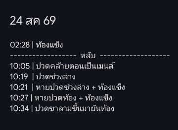 39 Week 3 day มีอาการแบบนี้คือใกล้รึยังคะแม่ๆ
