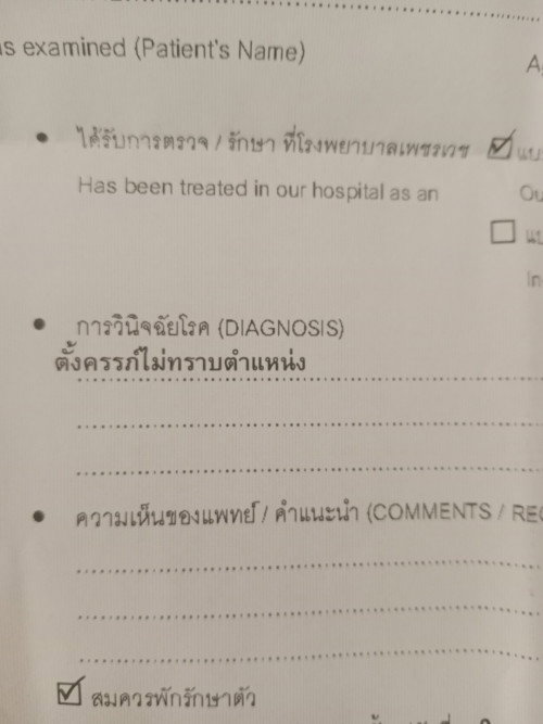 คุณแม่มือใหม่